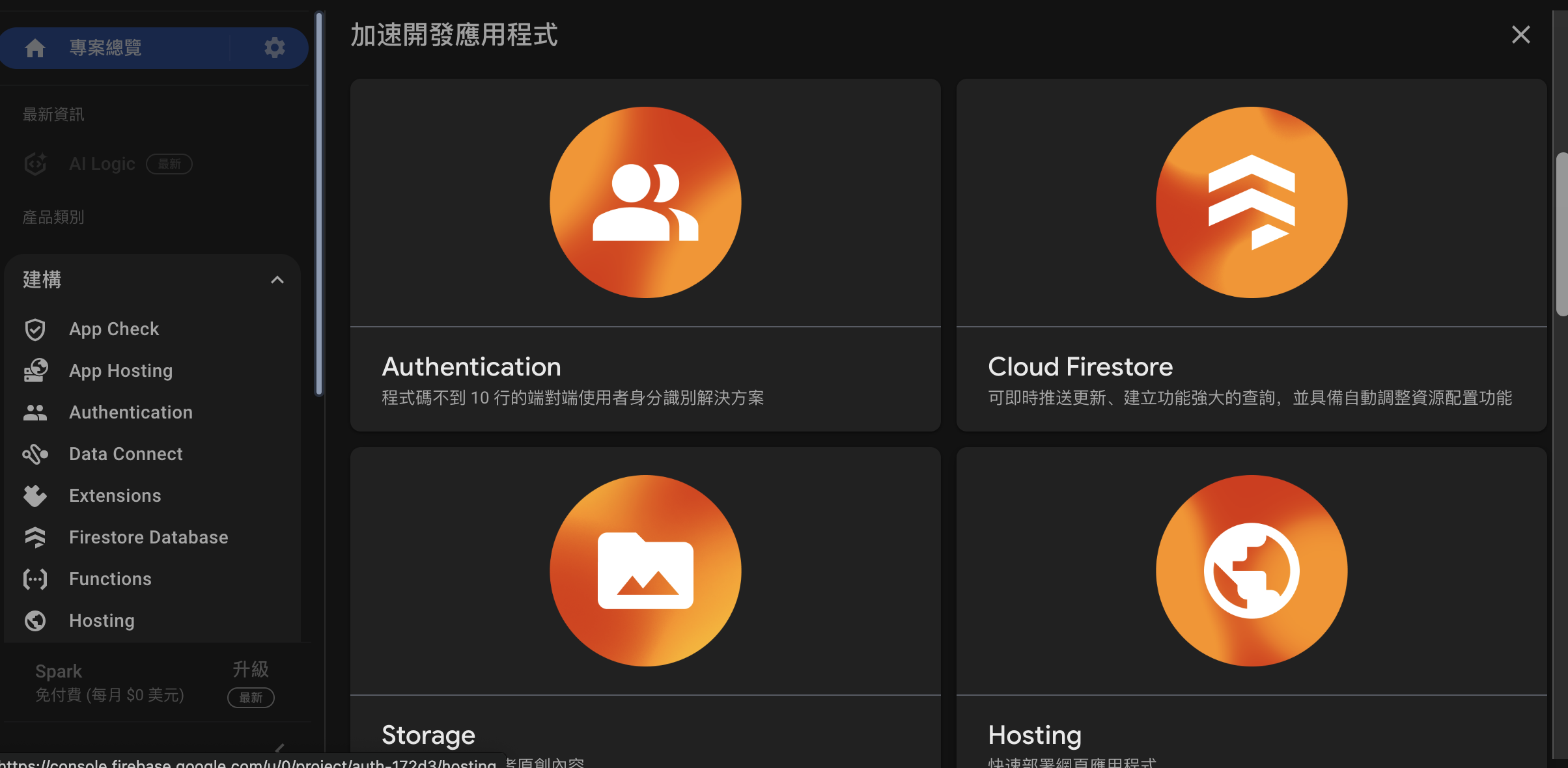 Firebase Auth