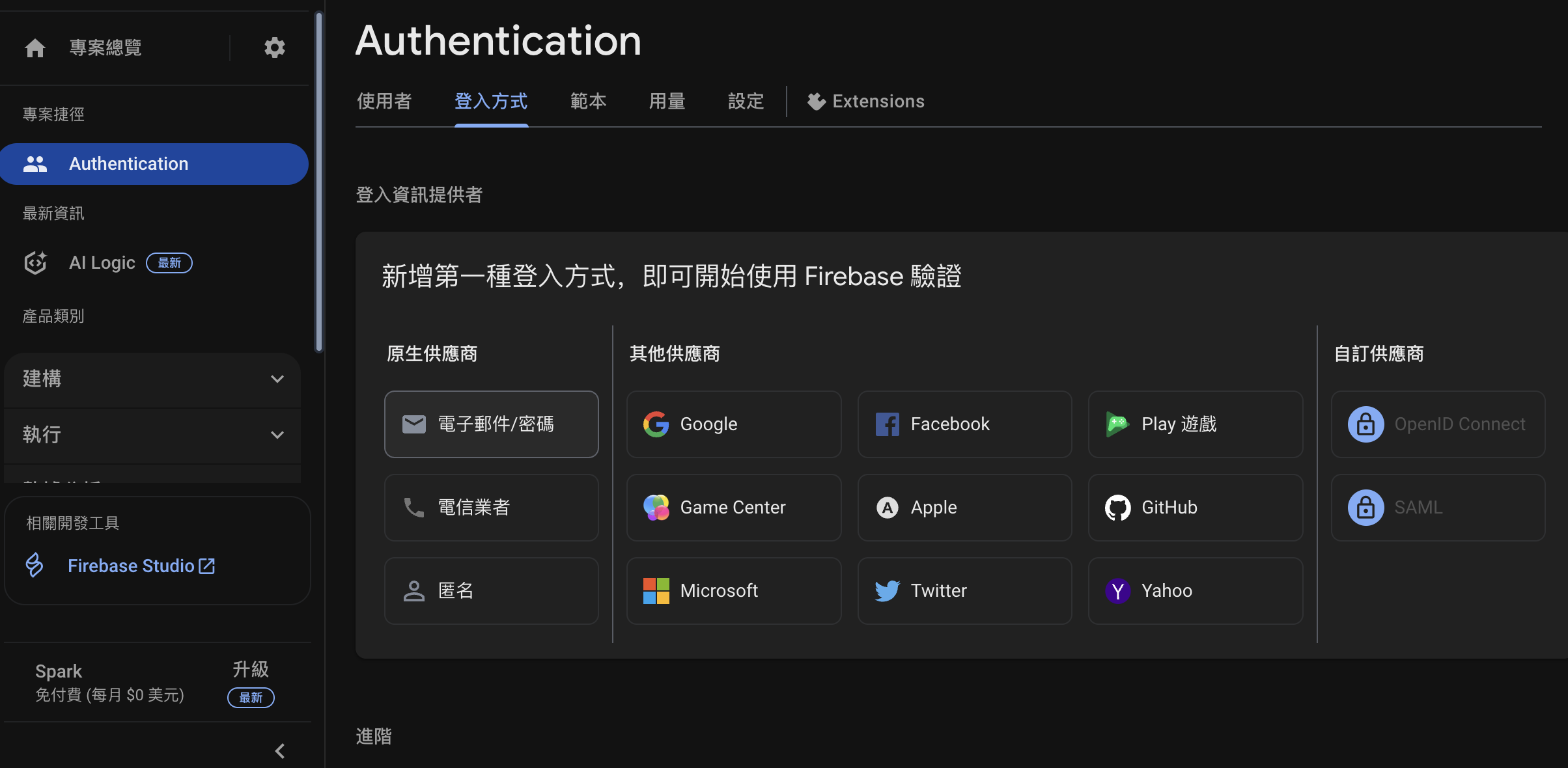 Firebase Auth1
