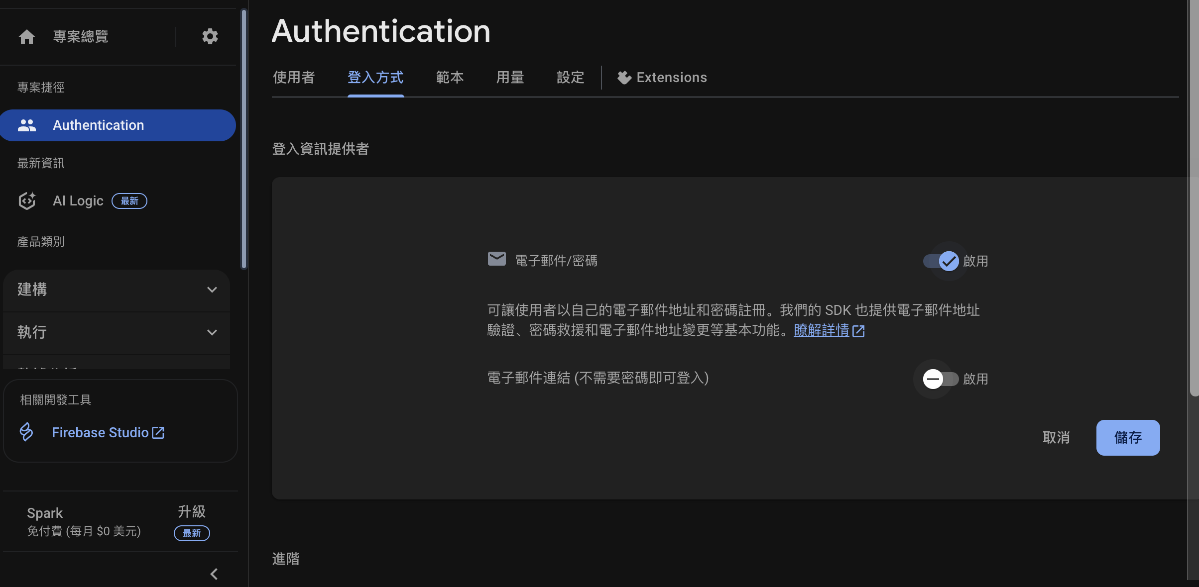 Firebase Auth2