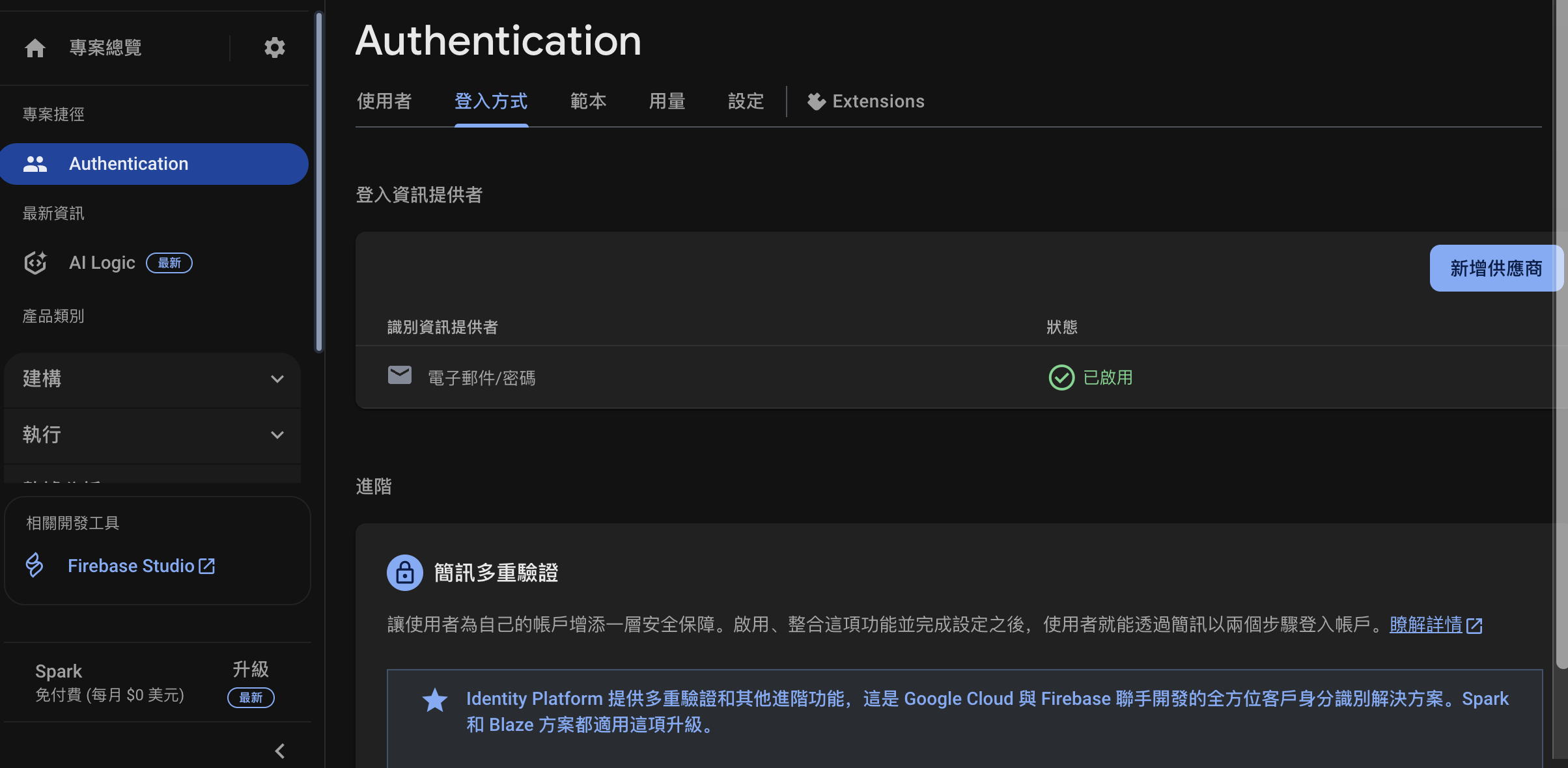 Firebase Auth3