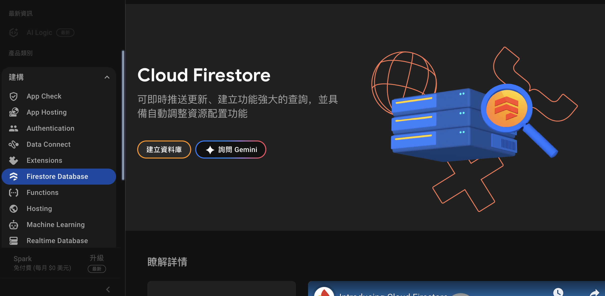 Firebase DB