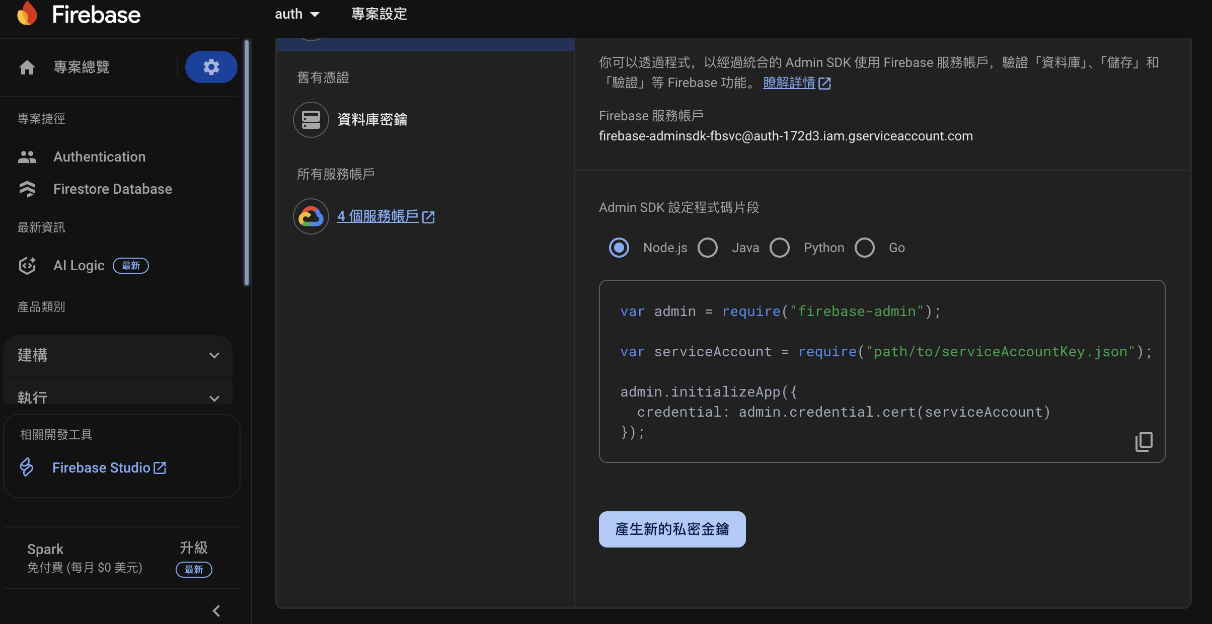 Firebase Dev4